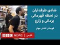 لحظه‌ای که یزدانی و زارع قهرمان شدند