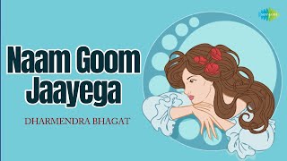 Naam Goom Jayega | Dharmendra Bhagat | Hindi Cover Song | Saregama Open Stage