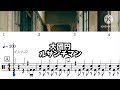 【ドラム譜】大団円/ルサンチマン