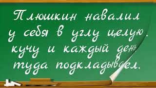 Перлы из школьных сочинений. Сборник №3