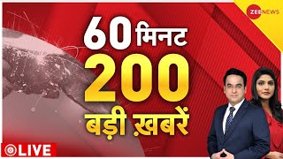 Breaking News LIVE:  देखें देश दुनिया की सभी बड़ी खबरें | Rishi Sunak | Latest Hindi News |BJP Sting