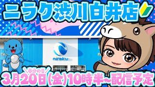 【炎炎ノ消防隊2】#live #生配信 #炎炎ノ消防隊2 #パチンコ #スロット #パチスロ #shorts