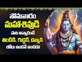 Siva panchakshari  lord siva telugu devotional songs 2023  gold star devotional