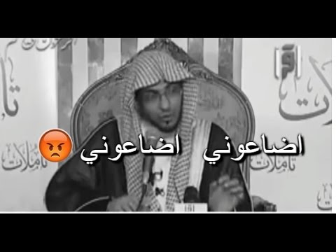 قصة مؤثرة ابو حنيفة وجاره السكير يردد اضاعوني صالح المغامسي