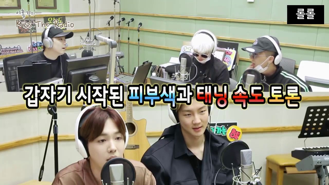 [위너 라디오] 종잡을 수 없는 위너의 토크 흐름