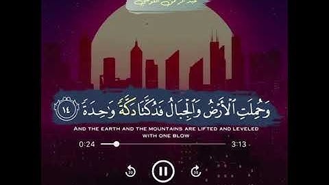 حالات واتس اب دينية❤️ //مقاطع دينية قصيرة مقاطع انستقرام دينية💙 //القارئ عبد الرحمن العوسي🌿