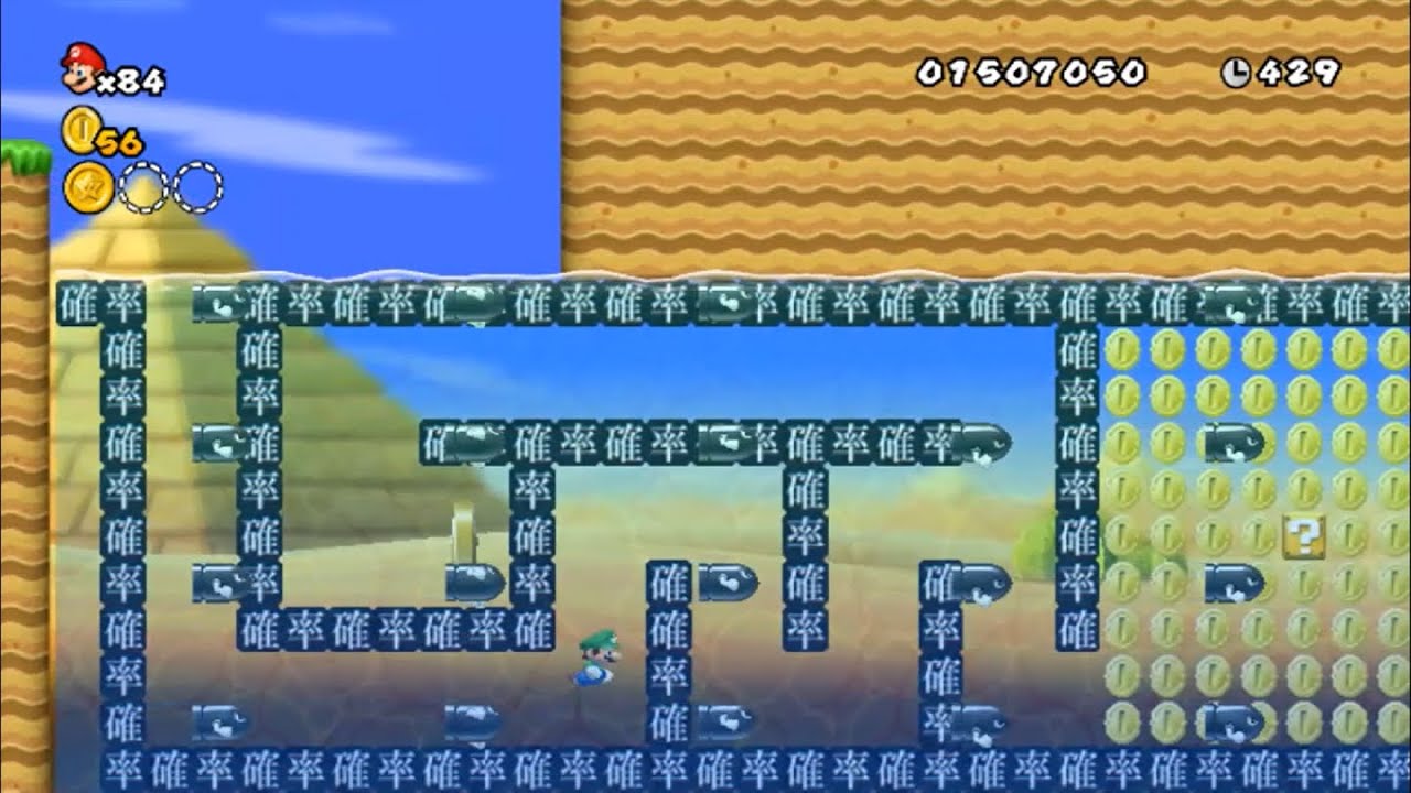 自作改造マリオWii  2-3  砂漠の中のオアシス