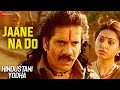 Jaane Na Do | Hindustani Yodha | Nagarjuna Akkineni, Shwetha Menon & Sneha | M. M. Keeravani