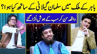 What Happened With Salman Gilani In Foreign Country? | Salman Gilani | Zabardast with Wasi Shah