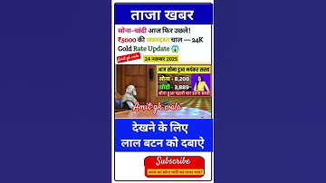 Ias interview questions 📚✍🏻 #upsc #iasinterview #ssc #cgl #like #share #subscribe #news #gold rate