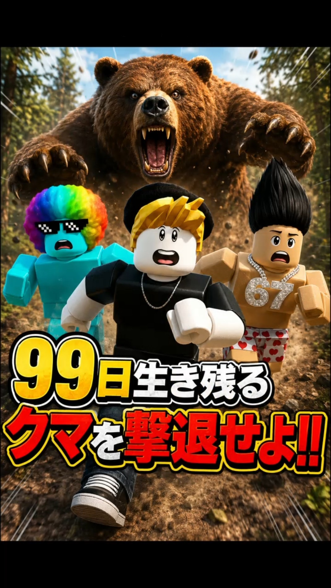 Watch out for the horde of bears❗️ #roblox #roblox #gaming
