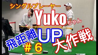 ❻【 カウンターバランス 】の真髄❗️全7回