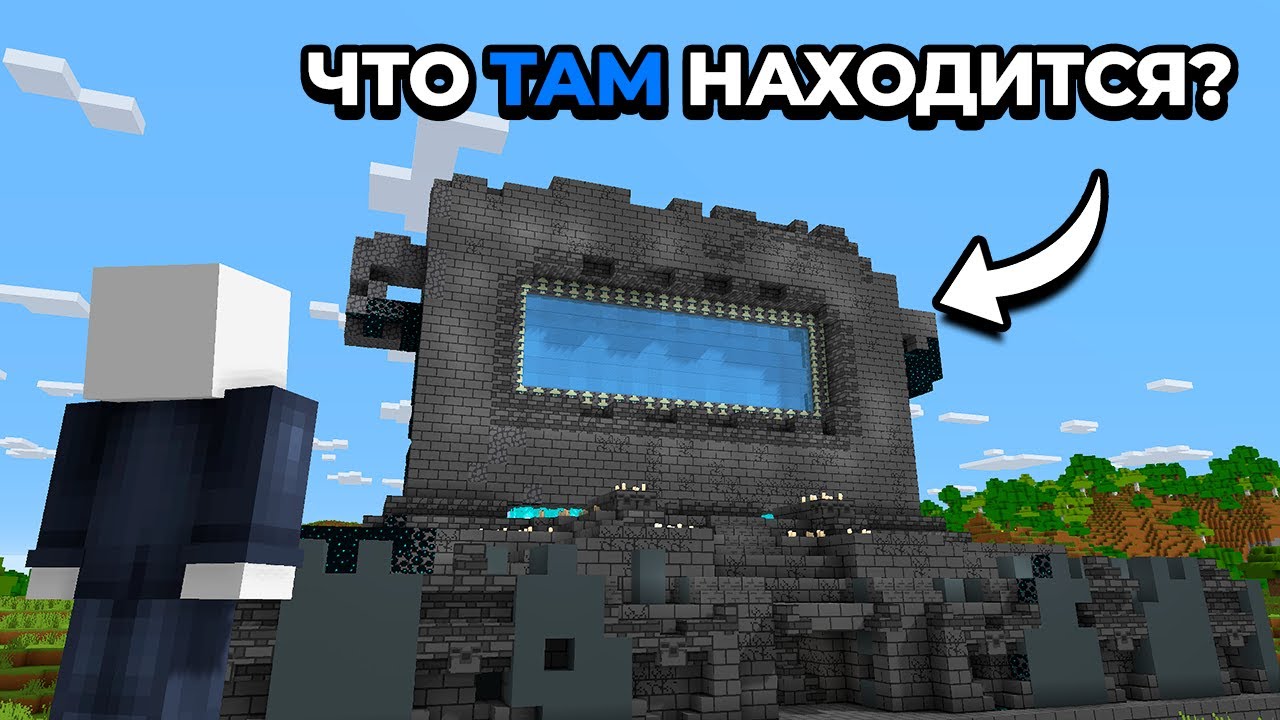 Что Случилось После АКТИВАЦИИ ПОРТАЛА в Древнем Городе?