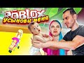 УСЫНОВИ МЕНЯ! ► ROBLOX - ADOPT ME  ► РОБЛОКС