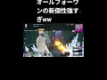 これがオールフォーワンの新個性か〜w【ヒロアカur】#僕のヒーローアカデミアウルトラランブル#オールフォーワン#ヒロアカur#キル集