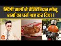 Swiggy से Order किया था Veg Roll और दे दिया Chicken roll, खाते हीं धर्म हुआ भ्रष्ट