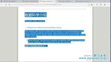 120 数据科学和统计学（上） 1回顾数据科学（一）