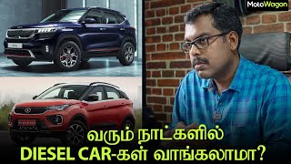 End of Diesel Engine Cars? | Future of Diesel Engine | MotoCast EP - 19 | Tamil Podcast | MotoWagon.