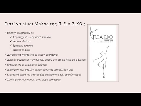 Βίντεο: Τι σημαίνει ευρέως αναγνωρισμένο;