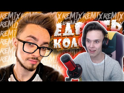 Реакция * Эдисон - Едрить Колотить 🌶️ (feat. Чпуньк, Херейд, Катя, EdisonPts) [prod. Капуста]