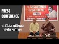 Press conference  pt jitendra abhisheki sangeet mahotsav  goa  2023