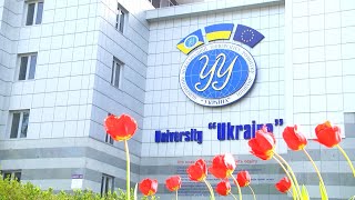 Навчайся з нами. Університет "Україна" 25 років