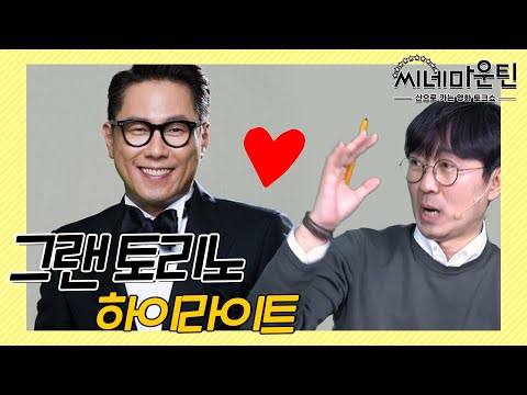 윤종신과 <strong>장항준의</strong> 눈물겨운 감동스토리... (주작의심)
