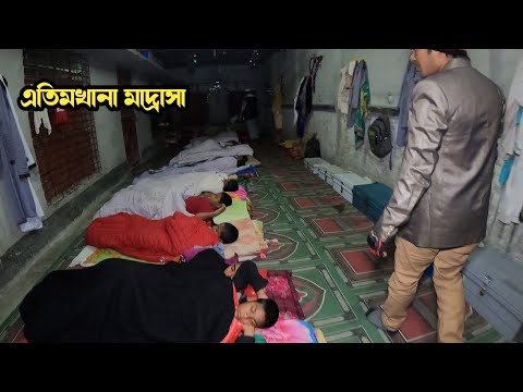 এতিমখানা মাদ্রাসার বাচ্চাগুলো বড় কষ্টে আছে | Real life story | M Protiva