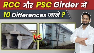 Difference between RCC Girder and PSC Girder | Girder BBS | Flyover | Bridge | Reinforce