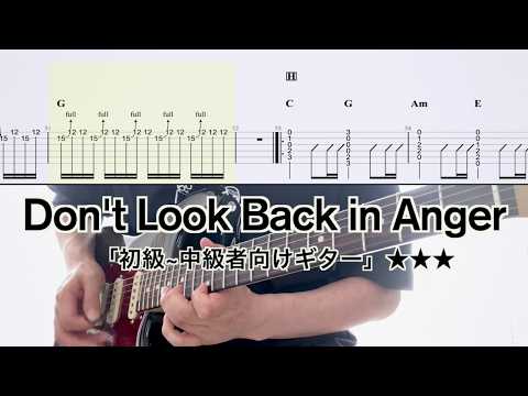 Don't Look Back In Anger (electric guitar) - Oasis