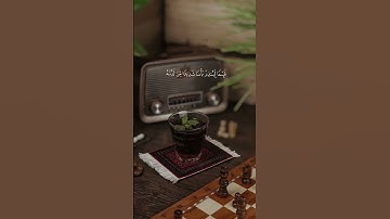 .....الحمد لله الذي انزل على عبده الكتاب . الشيخ فارس عباد . من سورة « الكهف » #دقيقة_قرآن #قرآن