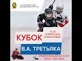 В Новокузнецке пройдет розыгрыш Кубка Третьяка. 2010 г.р.