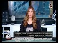 90 دقيقة وزيرة الهجرة تستقبل أسرة الشهيد سيد طه الذي دفع حياته ثمنا للدفاع عن سيدة تعرضت للتحرش 