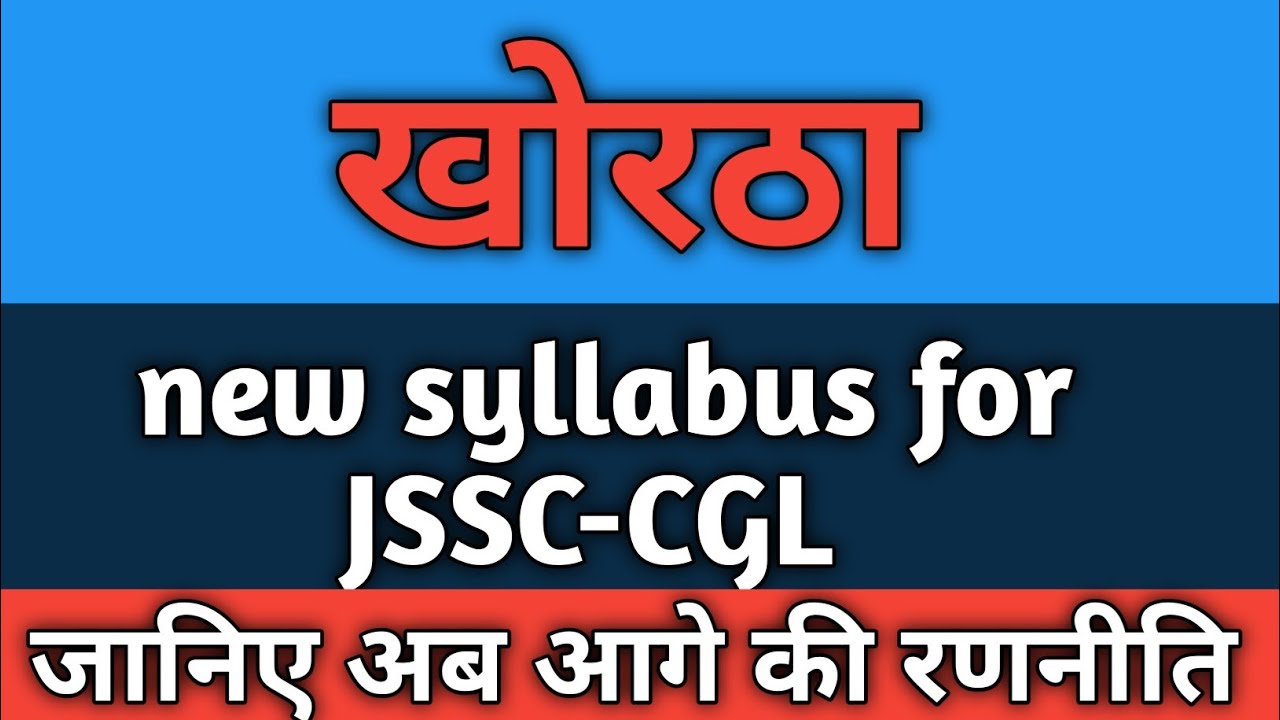 New Khortha Syllabus jharkhand Sachivalya JSSC CGL YouTube