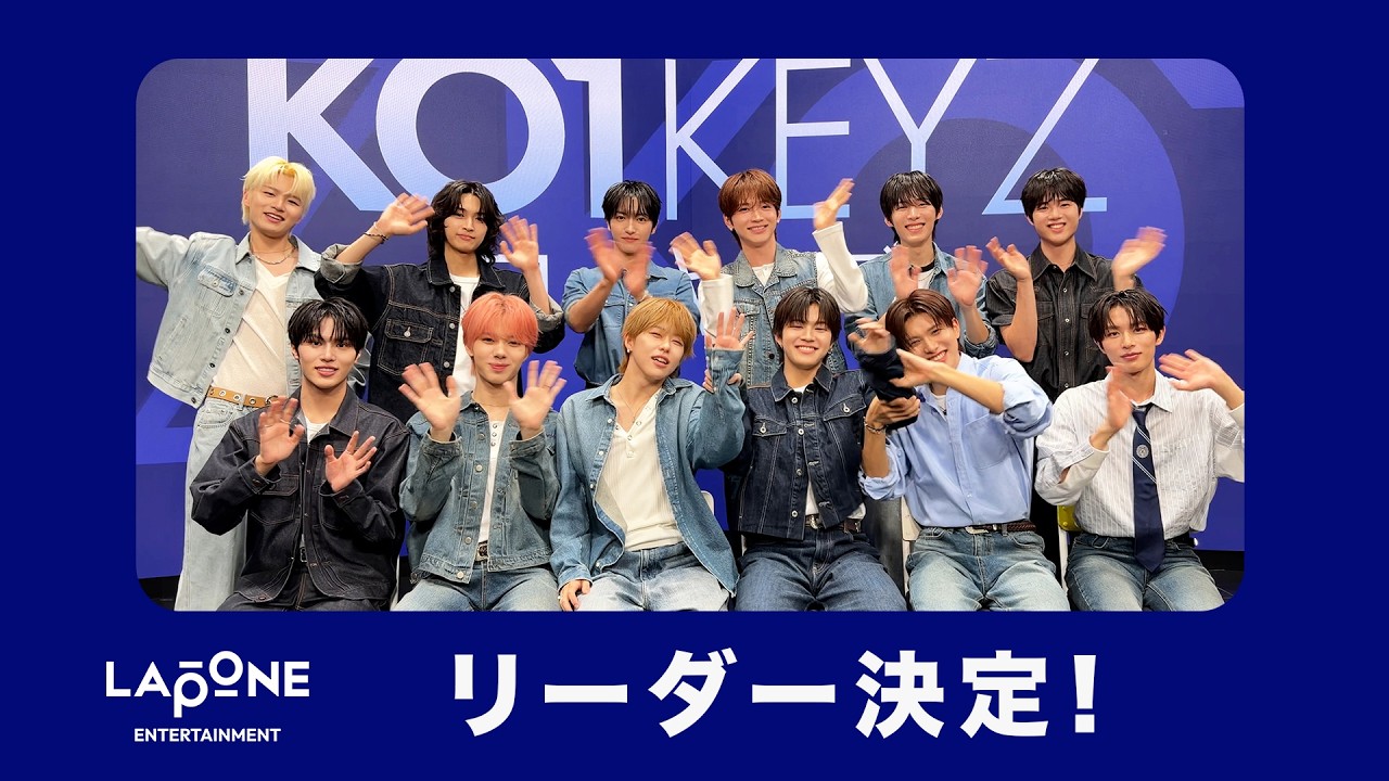 KO1KEYZ(コイキーズ)｜リーダー決定 - YouTube