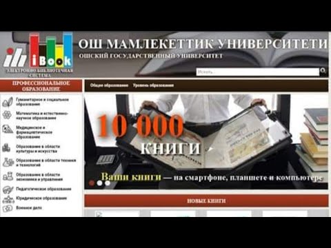 Video: Окурмандарды аралыкта колдонсо болобу?