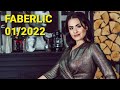 VLOG: Заказ FABERLIC 01/2022  хотела, как лучше,  получилось, как всегда ☺ Новый маникюр!