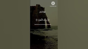 أكتب شيء تؤجر عليه ❤️‍🩹💖😴|سورة العلق|Surah al quran with islam sobhay|QuranR