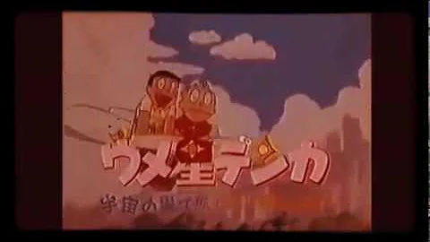 のび太と夢幻三剣士 予告 のび太と夢幻三剣士 予告