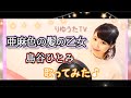 りゆうた【亜麻色の髪の乙女】島谷ひとみ フル歌詞付 歌ってみた♪