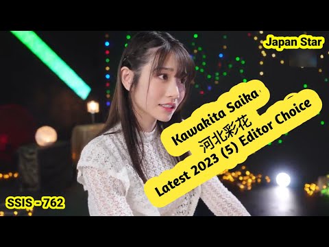 Kawakita Saika - 河北彩花 Latest 2023 (5) Editor's Choice