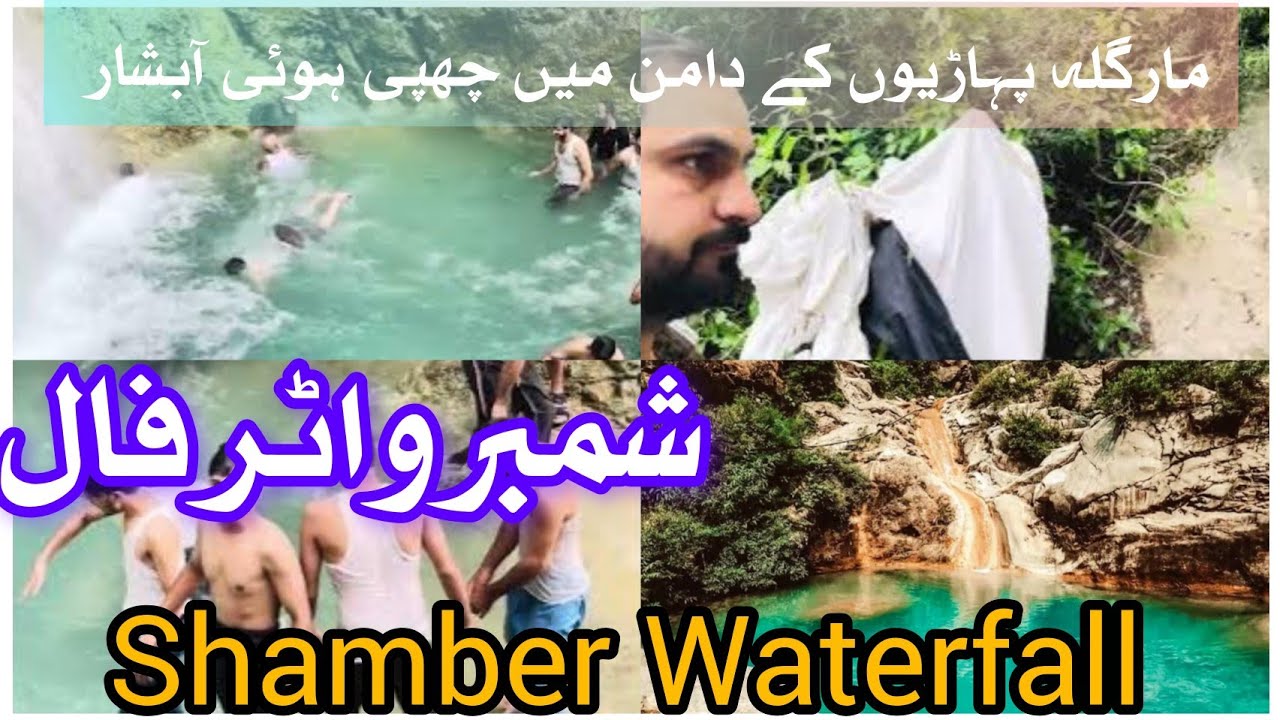 Hidden Waterfall 😲 of Islamabad || Shamber Waterfall || Amazing View 