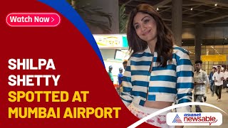 Shilpa Shetty spotted at Mumbai airport | Asianet Newsable