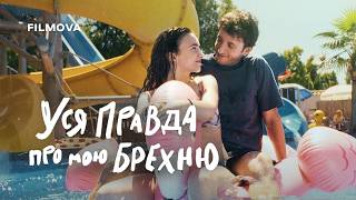 Український дубльований трейлер