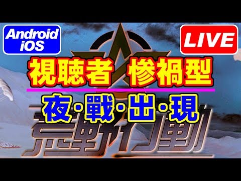 [LIVE] 夜戰+88式+テント出現,獲得,使用 [荒野行動(KNIVES OUT)]