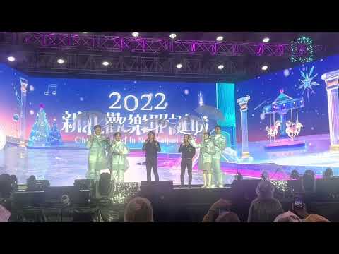 動力火車｜壓軸加碼表演-當｜2022新北歡樂耶誕城巨星演唱會