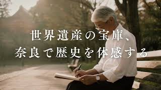 気づけば奈良が学びの故郷になっている ナレーション：西田新(FM COCOLO)