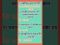 গান্ধীজীর পুরো নাম কী?#gk #short #video