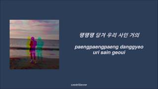 Lee Byounggon (이병곤) - 새빨간 블루 (Red Blue) Lyrics