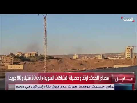 اتصالات للتهدئة في السويداء بعد الأحداث الأخيرة